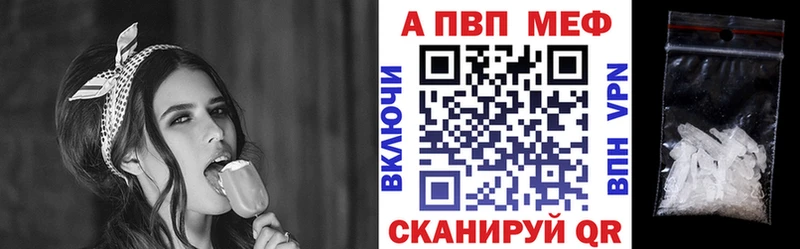 APVP кристаллы  купить наркотик  Обоянь 
