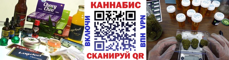 Еда ТГК марихуана Обоянь