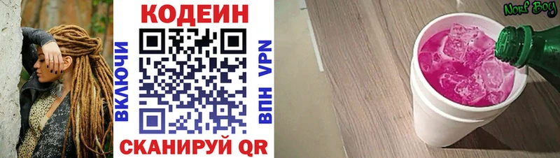 Кодеин напиток Lean (лин)  блэк спрут как зайти  Обоянь 