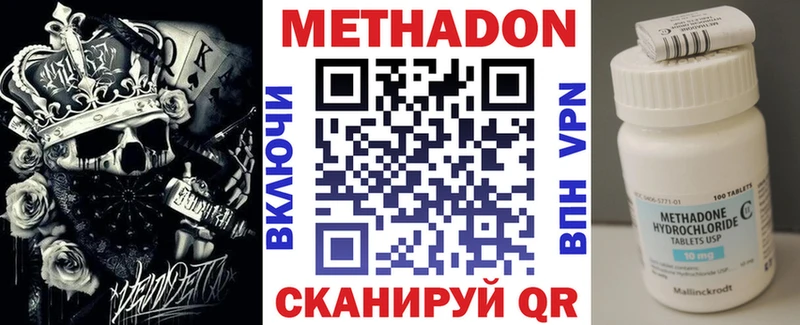 МЕТАДОН мёд  Обоянь 